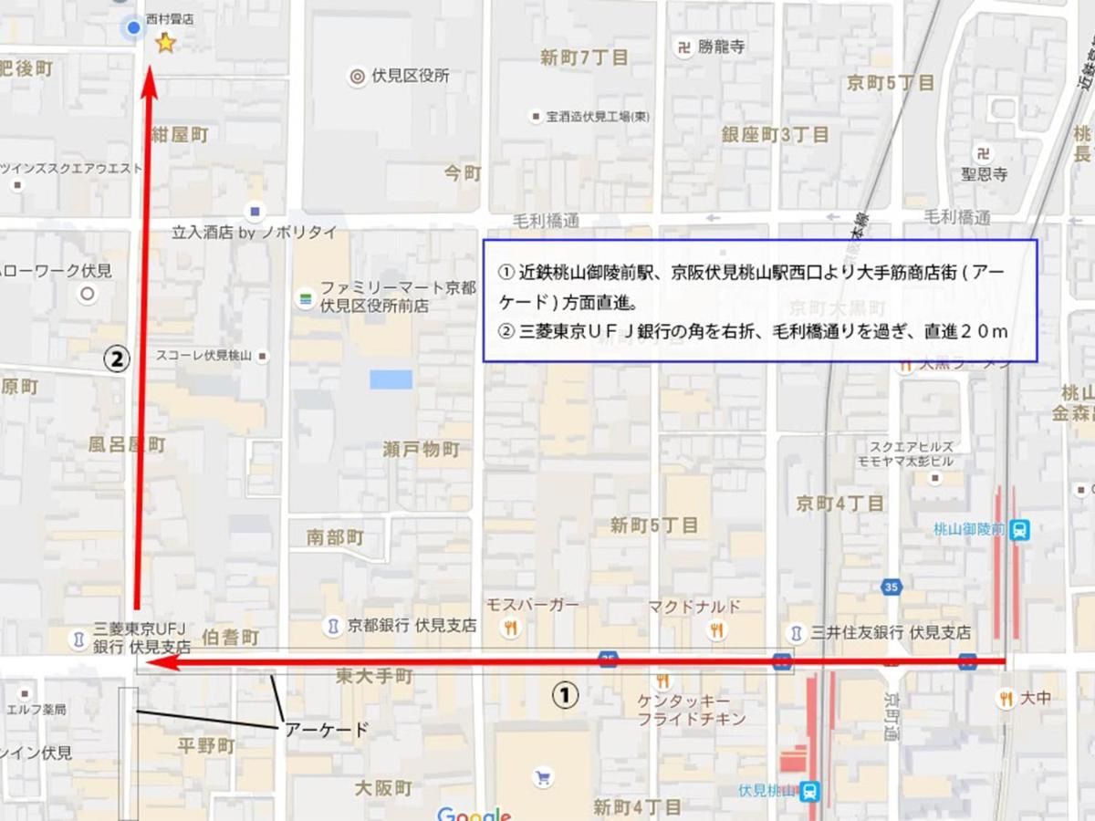 Guesthouse Bell Fushimi Киото Екстериор снимка